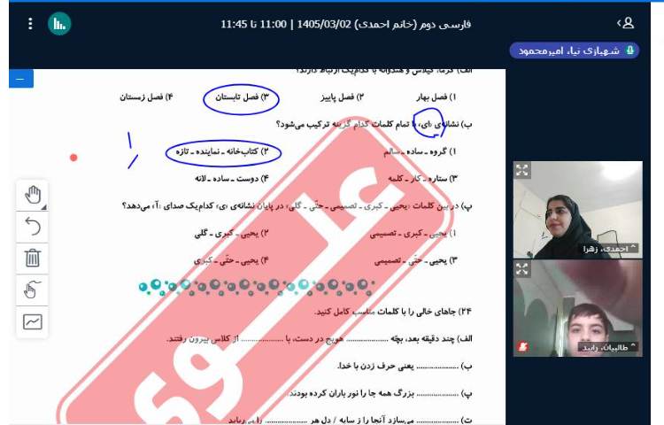 برگزاری کلاس آنلاین 9