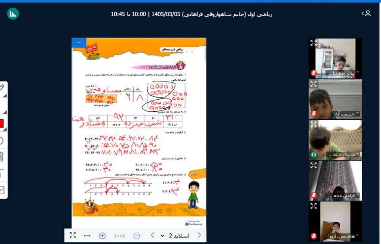 برگزاری کلاس آنلاین 9