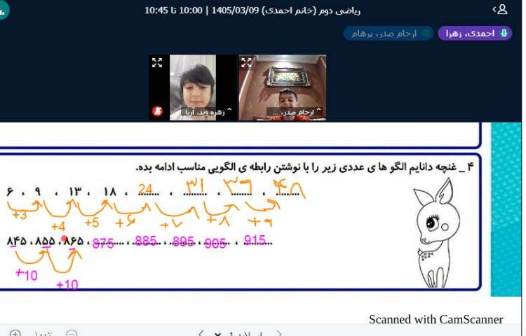 برگزاری کلاس آنلاین 9