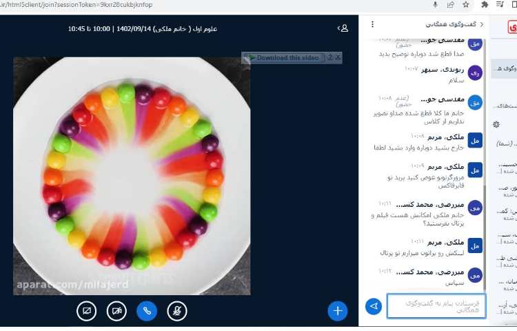 برگزاری کلاس آنلاین