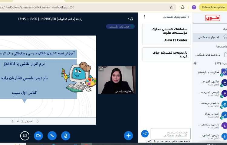 برگزاری کلاس آنلاین