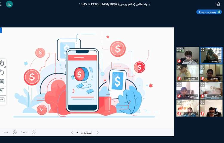 برگزاری کلاس آنلاین