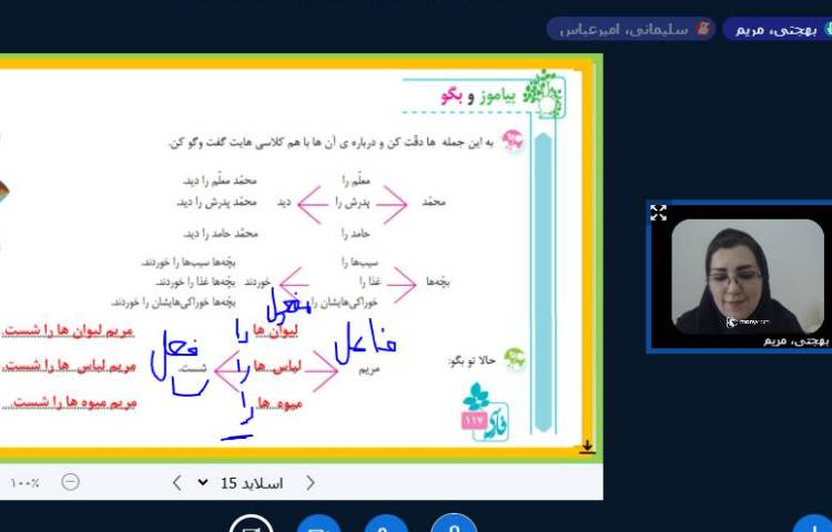 برگزاری کلاس آنلاین