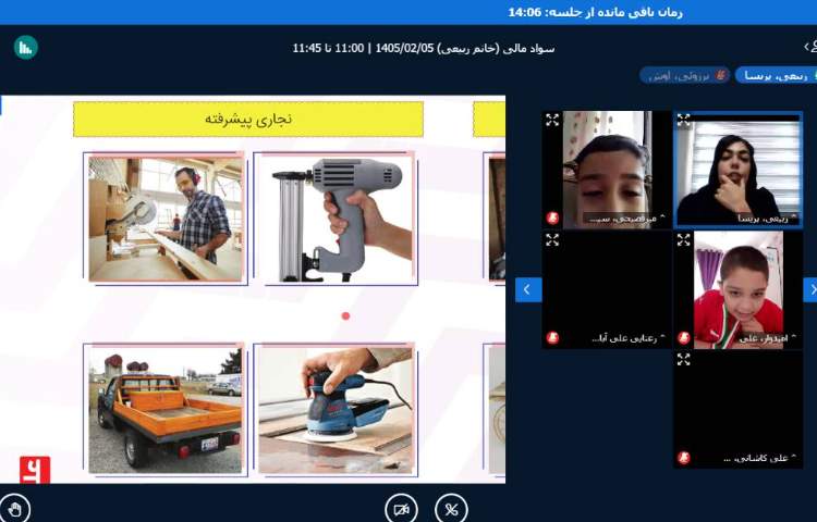برگزاری کلاس آنلاین