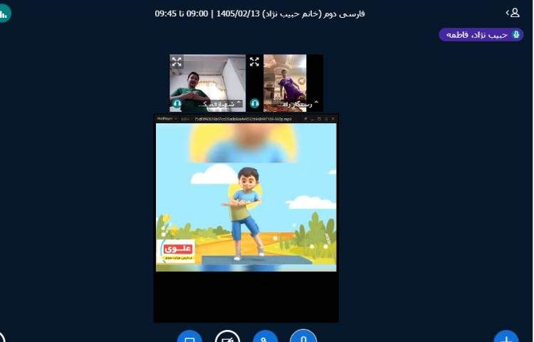 برگزاری کلاس آنلاین