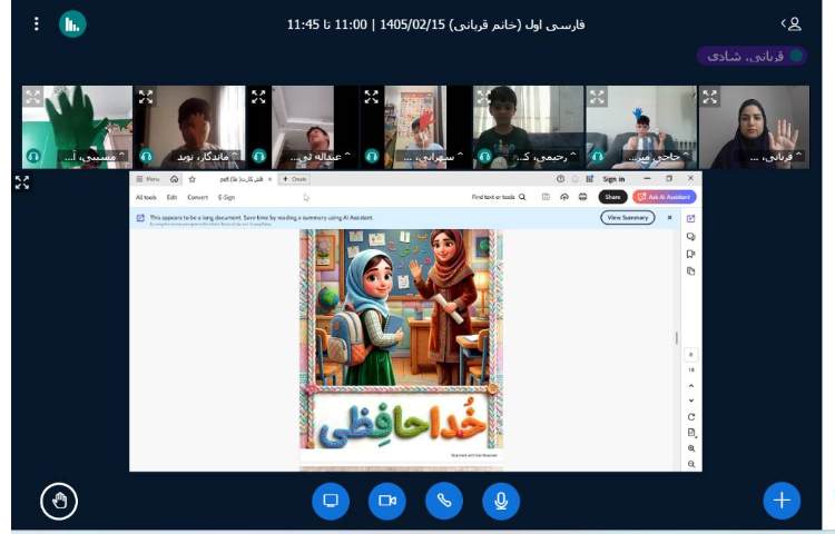 برگزاری کلاس آنلاین