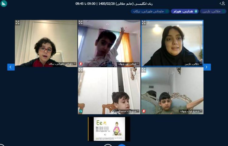 برگزاری کلاس آنلاین