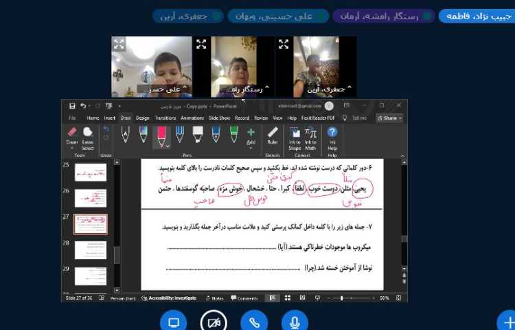 برگزاری کلاس آنلاین