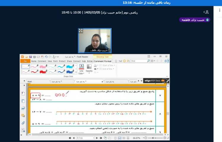 برگزاری کلاس آنلاین