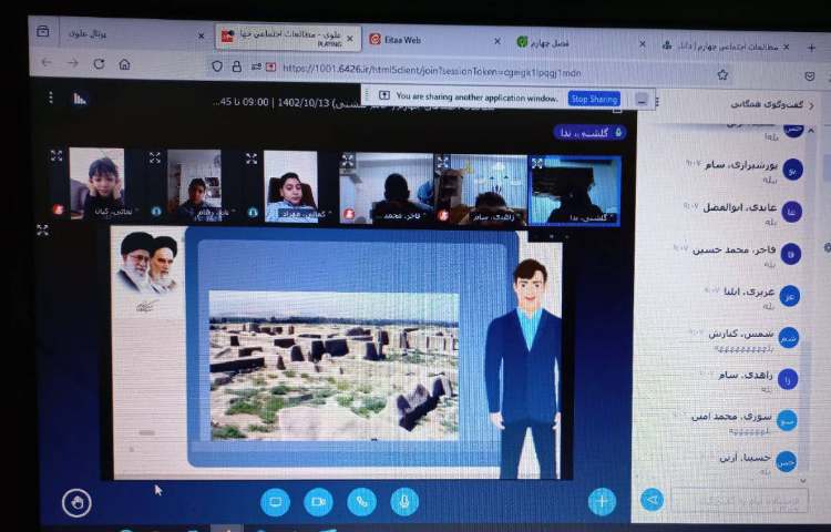 برگزاری کلاس انلاین - مطالعات 1