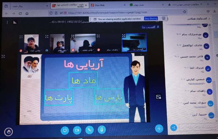 برگزاری کلاس انلاین - مطالعات