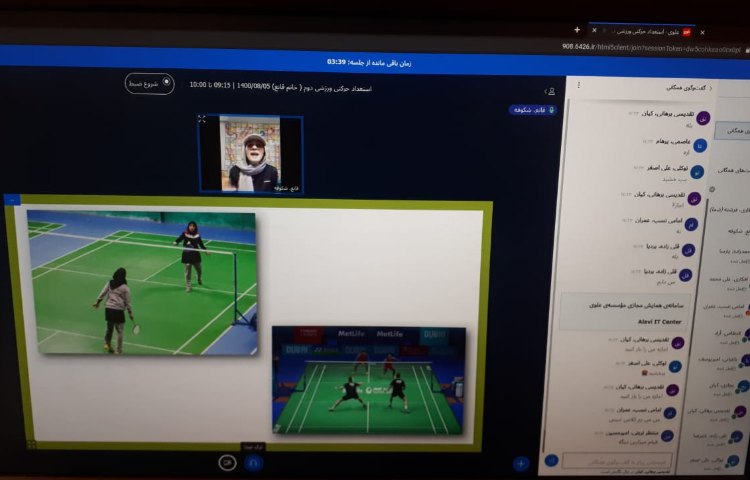 برگزاری کلاس تربیت بدنی بصورت آنلاین 2