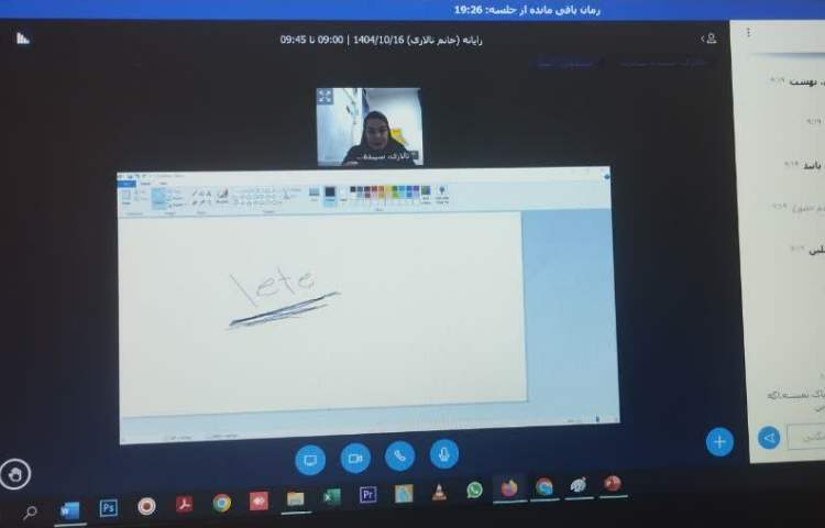 برگزاری کلاس رایانه آنلاین 2