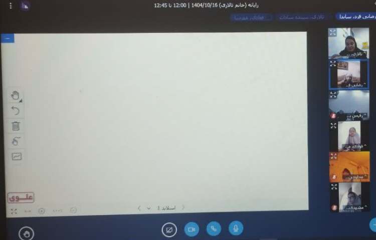 برگزاری کلاس رایانه آنلاین 4