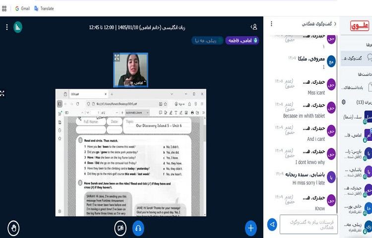 برگزاری کلاس رفع اشکال زبان انگلیسی آنلاین 1