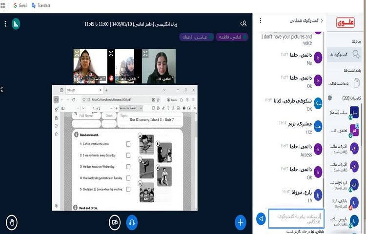 برگزاری کلاس رفع اشکال زبان انگلیسی آنلاین 1