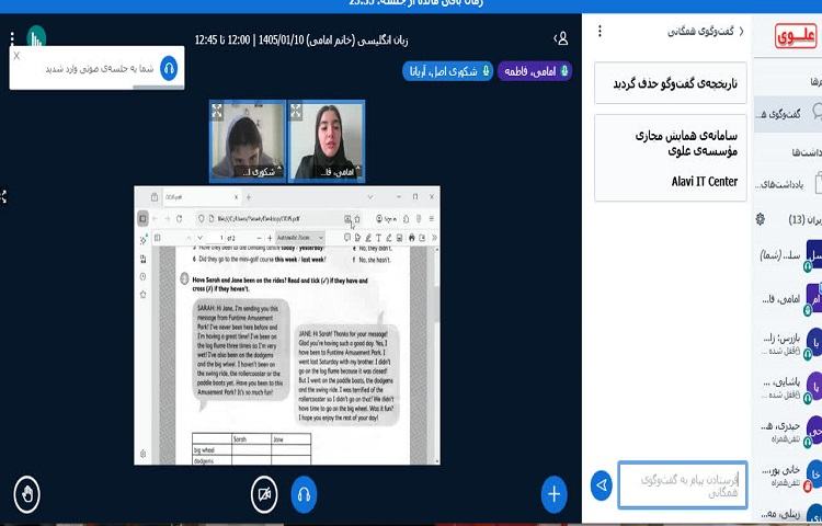 برگزاری کلاس رفع اشکال زبان انگلیسی آنلاین 2