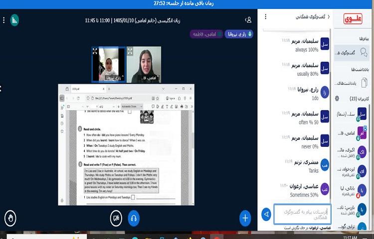 برگزاری کلاس رفع اشکال زبان انگلیسی آنلاین 2