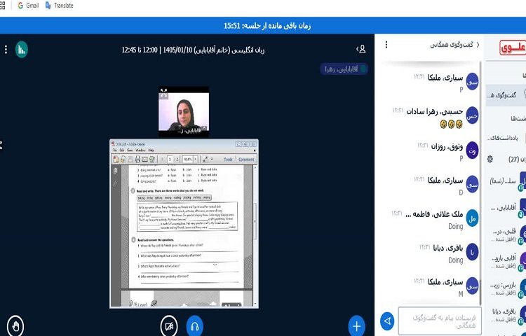 برگزاری کلاس رفع اشکال زبان انگلیسی آنلاین 3