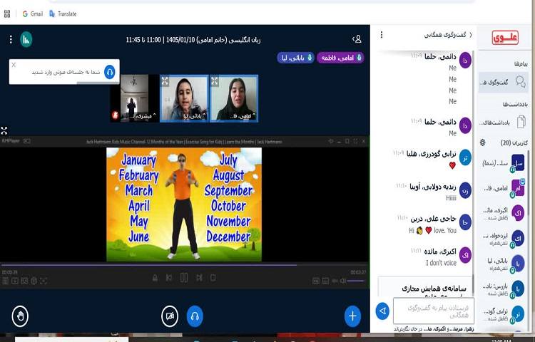 برگزاری کلاس رفع اشکال زبان انگلیسی آنلاین 3