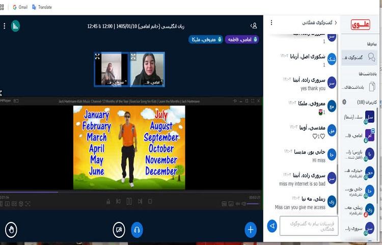 برگزاری کلاس رفع اشکال زبان انگلیسی آنلاین
