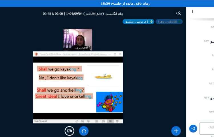 برگزاری کلاس زبان انگلیسی آنلاین 1