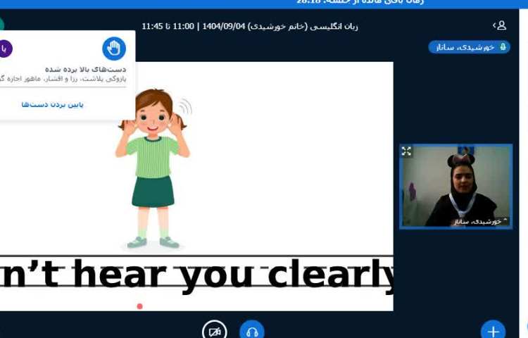 برگزاری کلاس زبان انگلیسی آنلاین 1