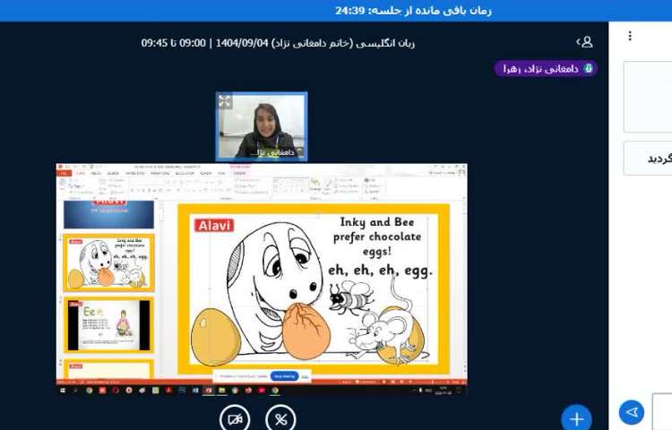 برگزاری کلاس زبان انگلیسی آنلاین 1
