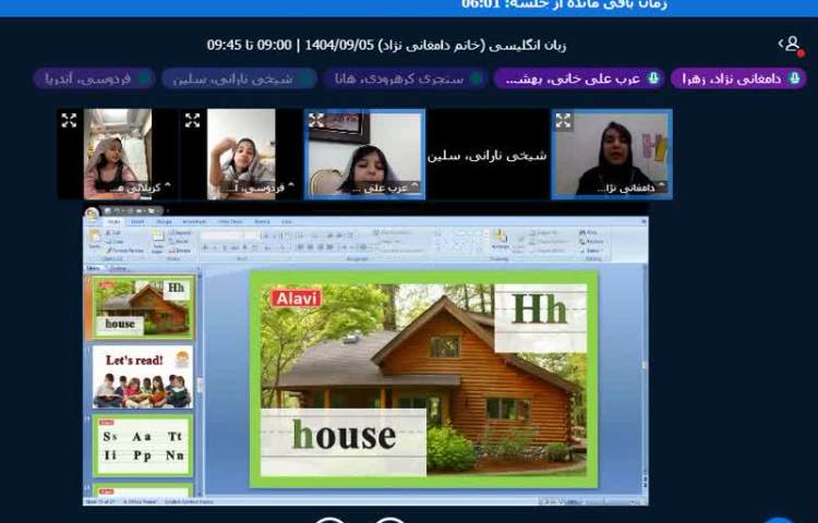 برگزاری کلاس زبان انگلیسی آنلاین 1