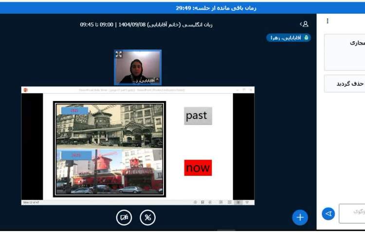 برگزاری کلاس زبان انگلیسی آنلاین 1