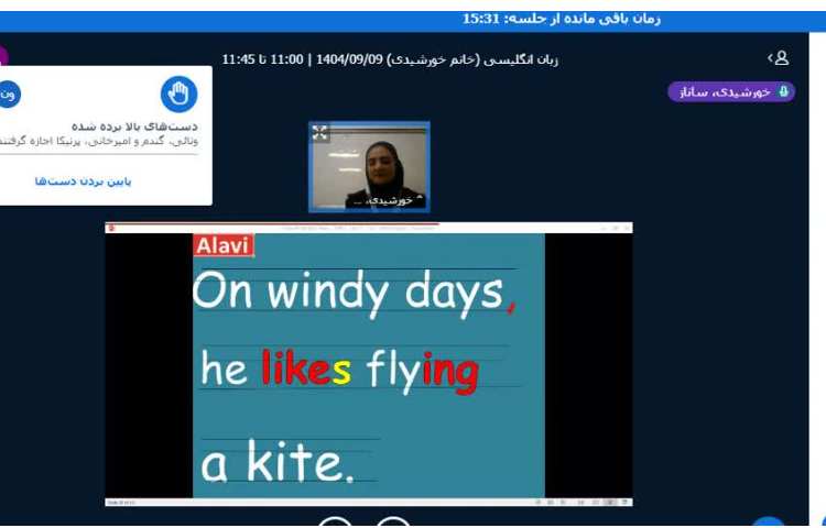 برگزاری کلاس زبان انگلیسی آنلاین 1