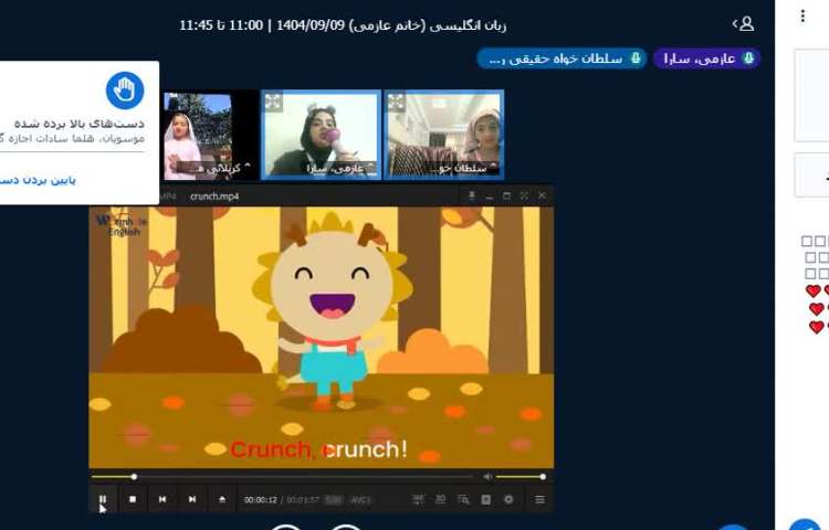 برگزاری کلاس زبان انگلیسی آنلاین 1