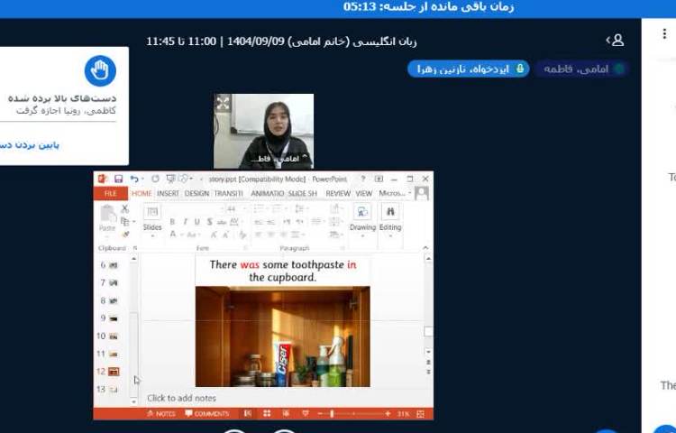 برگزاری کلاس زبان انگلیسی آنلاین 1