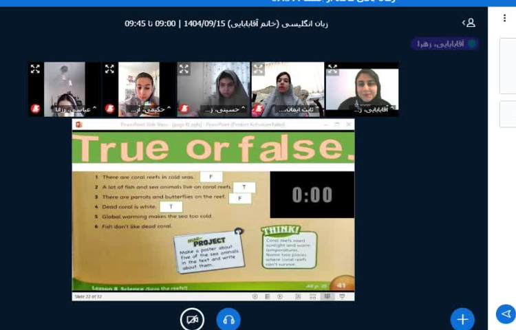 برگزاری کلاس زبان انگلیسی آنلاین 1