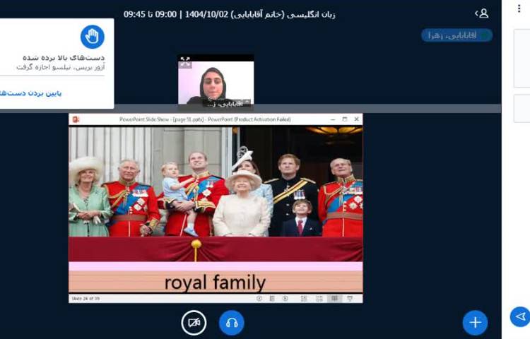 برگزاری کلاس زبان انگلیسی آنلاین 1