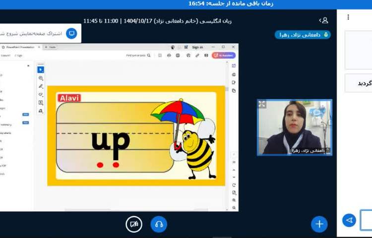 برگزاری کلاس زبان انگلیسی آنلاین 1