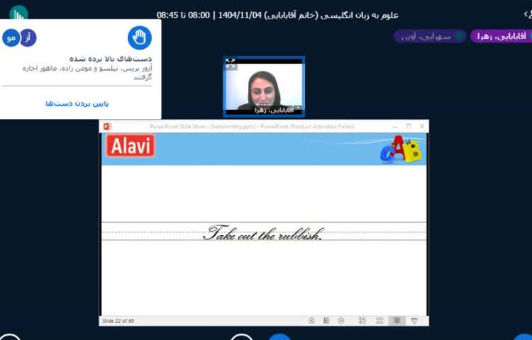 برگزاری کلاس زبان انگلیسی آنلاین 1