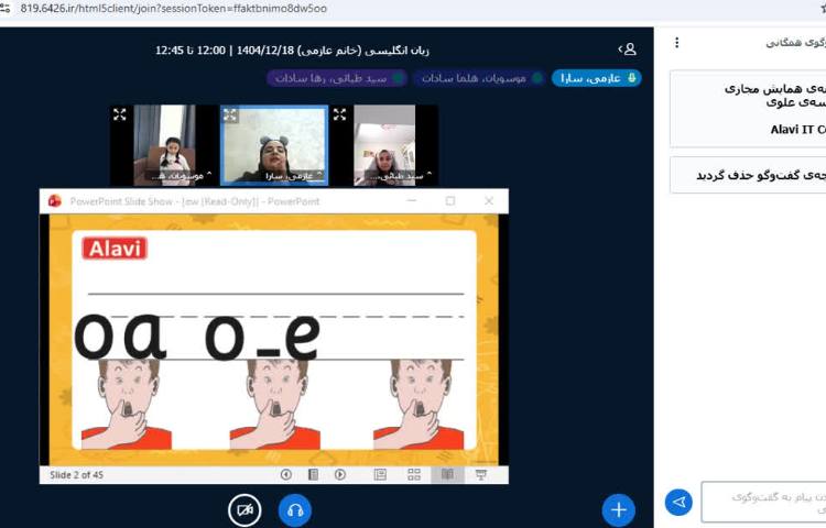 برگزاری کلاس زبان انگلیسی آنلاین 1