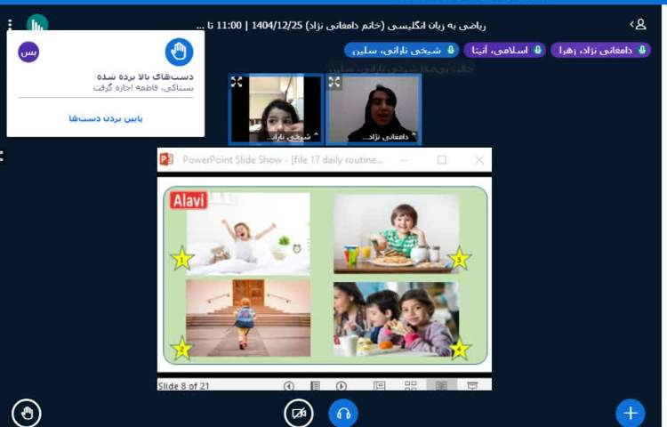 برگزاری کلاس زبان انگلیسی آنلاین 1