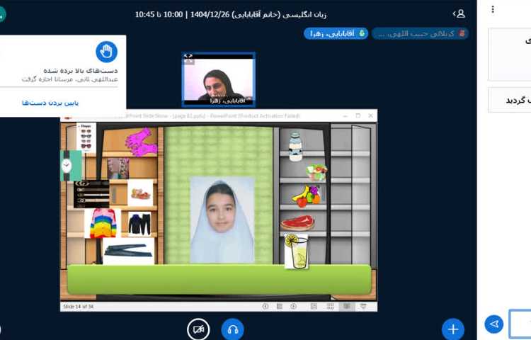 برگزاری کلاس زبان انگلیسی آنلاین 1