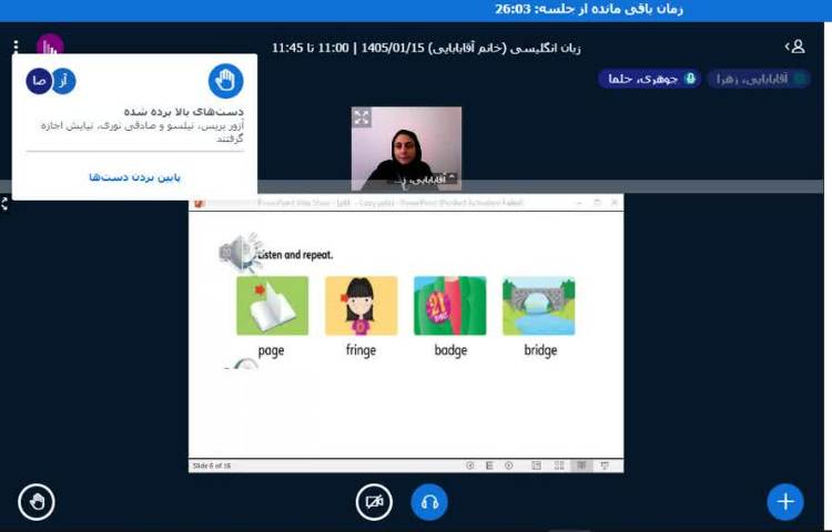 برگزاری کلاس زبان انگلیسی آنلاین 1