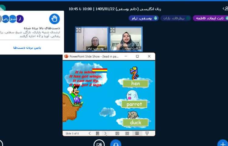 برگزاری کلاس زبان انگلیسی آنلاین 1