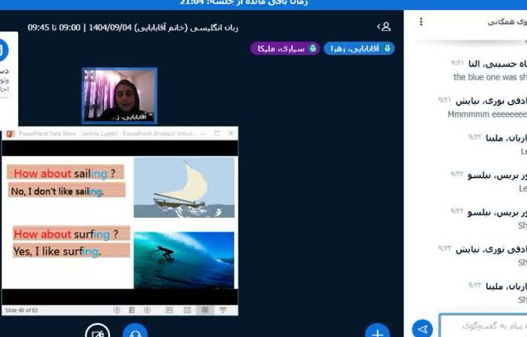 برگزاری کلاس زبان انگلیسی آنلاین 2