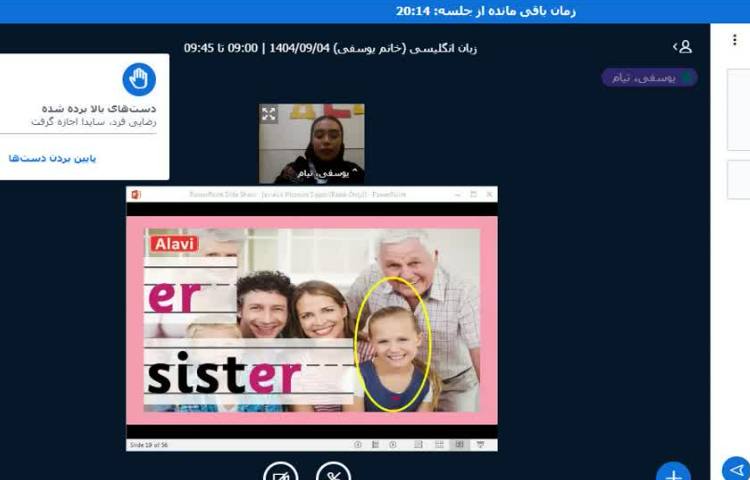 برگزاری کلاس زبان انگلیسی آنلاین 2