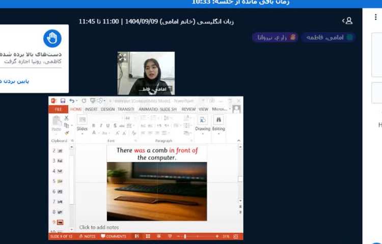 برگزاری کلاس زبان انگلیسی آنلاین 2
