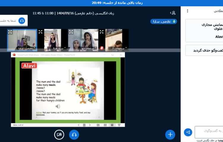 برگزاری کلاس زبان انگلیسی آنلاین 2