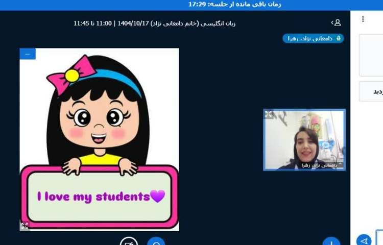 برگزاری کلاس زبان انگلیسی آنلاین 2