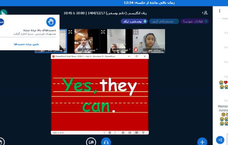 برگزاری کلاس زبان انگلیسی آنلاین 2