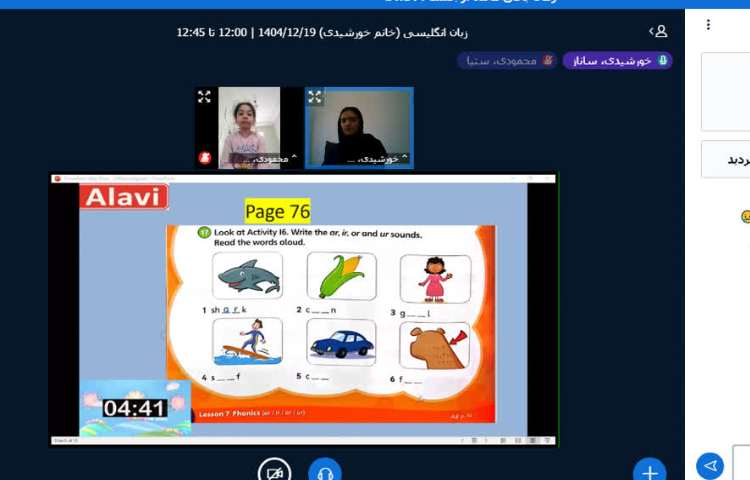 برگزاری کلاس زبان انگلیسی آنلاین 2