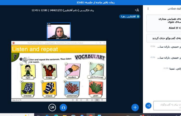 برگزاری کلاس زبان انگلیسی آنلاین 2